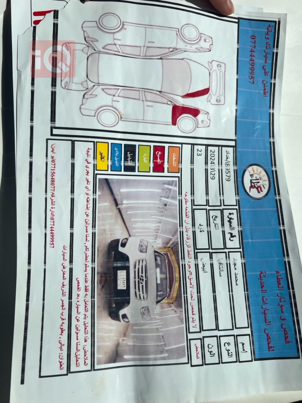 هيونداي سانتافي